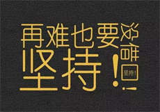 租房个人所得税抵扣
